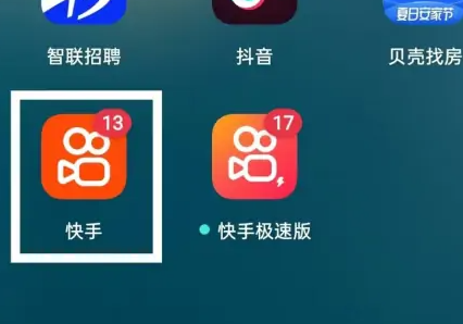 快手怎么查看历史记录