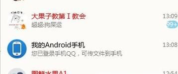 如何设置qq密保?