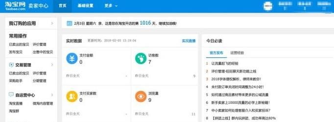 淘宝店铺如何退保证金?如何退押金?详细操作