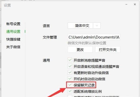 电脑版微信聊天记录删除了怎么恢复查看?