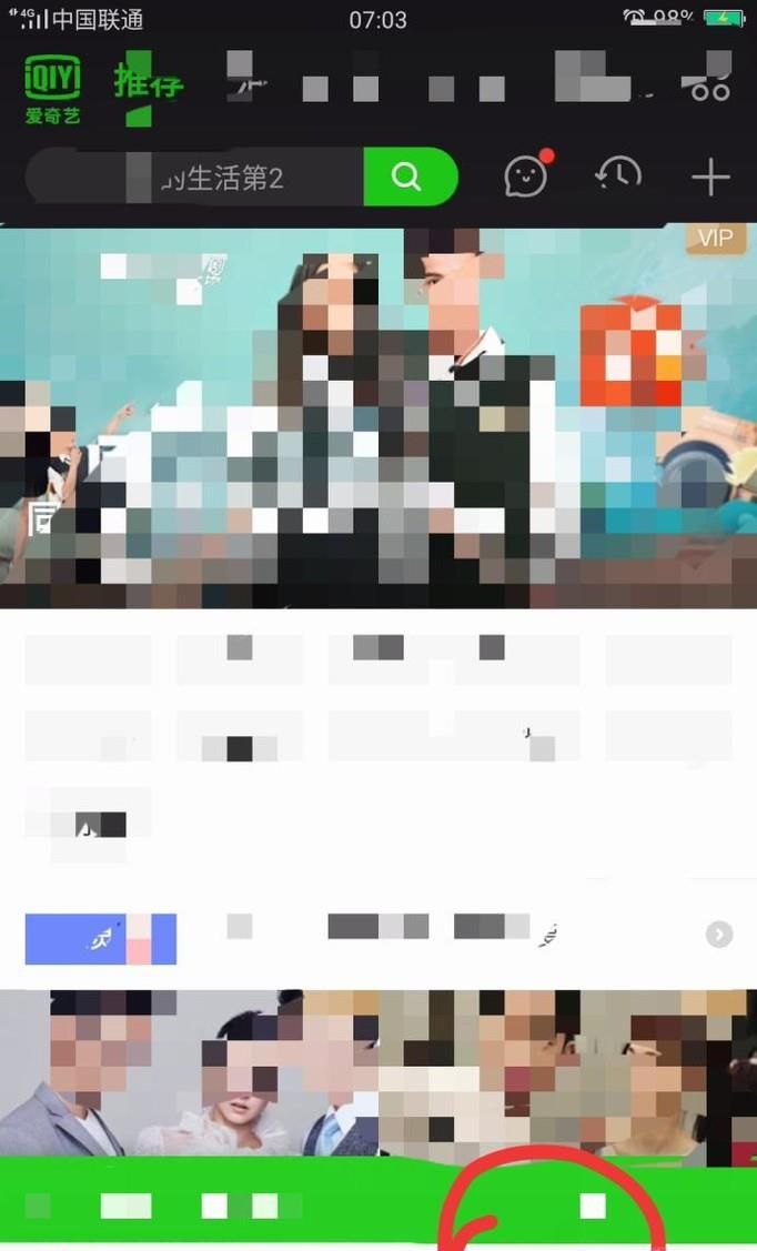 爱奇艺VIP(免费获取)