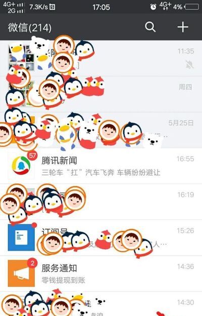 微信红包记录删除的方法