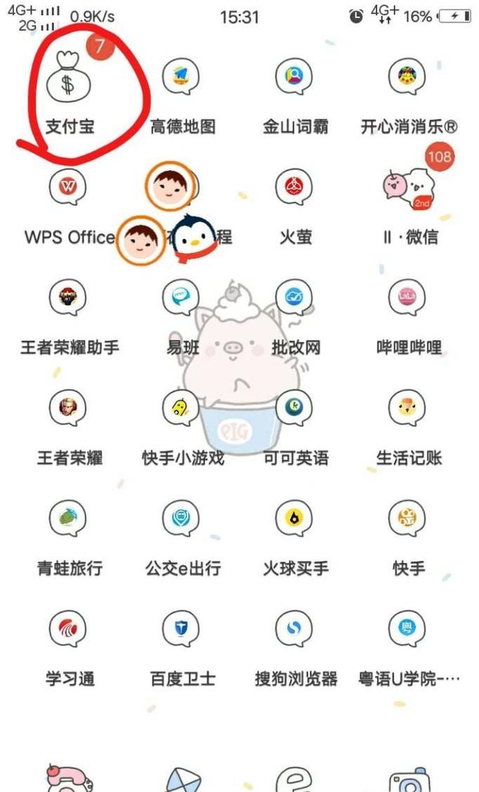 怎么用支付宝购买郑州地铁票