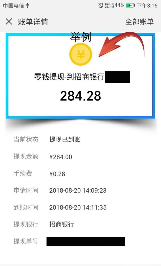 微信交易记录被删除怎么恢复?