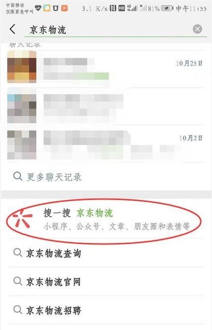 怎样使用京东快递物流发个人快递,寄东西
