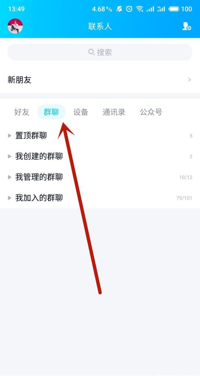 怎么把人拉进qq群?