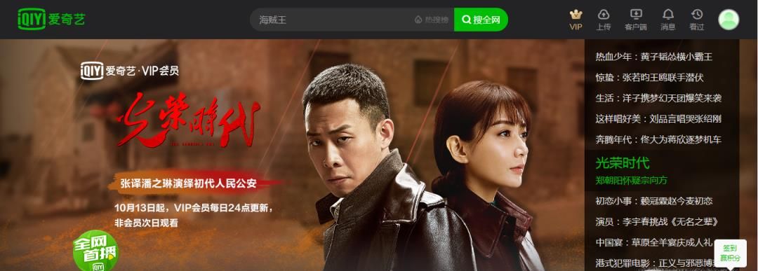 爱奇艺怎么免费获取会员