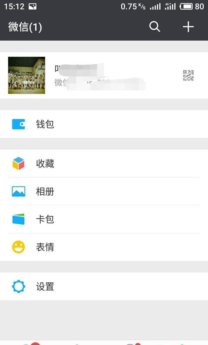 微信零钱怎样免费提现