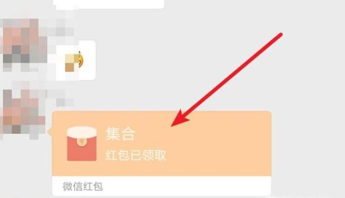 微信怎样查看自己某个年份一共收到的红包?