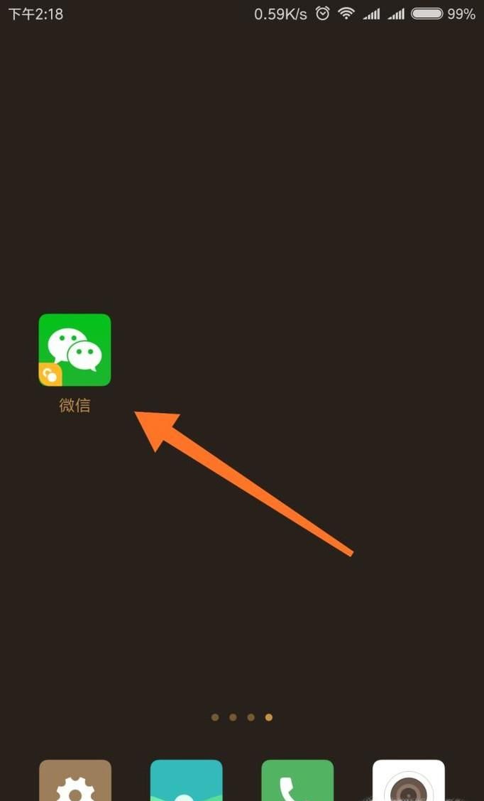 微信怎么设置收到信息的时候不让人看到内容