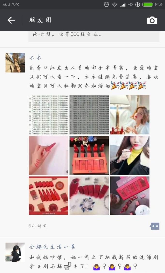 微信朋友圈被广告刷屏怎么办