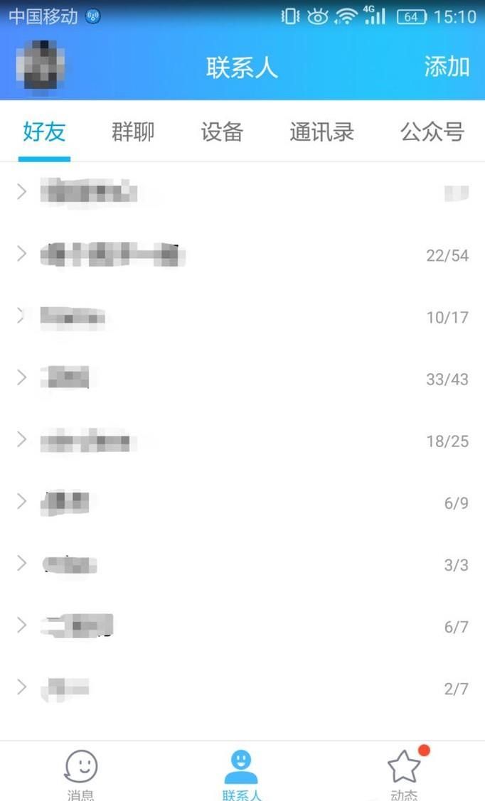 在QQ上发照片时如何发原图?