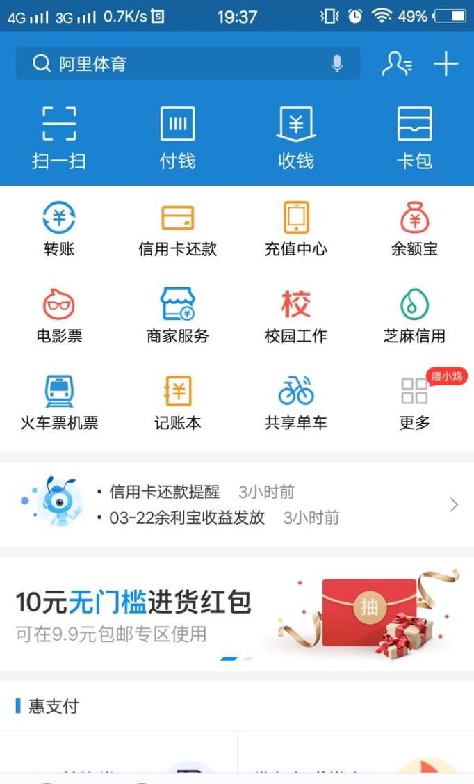 如何查看蚂蚁花呗的消费明细和还款流水?