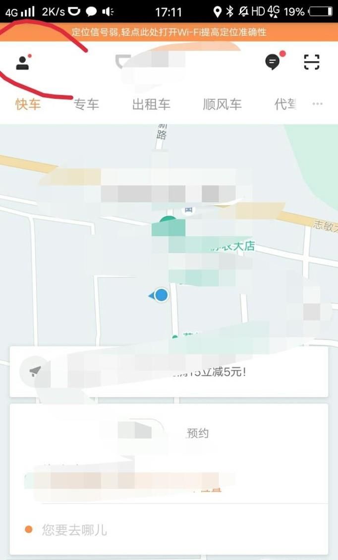 滴滴出行 实名认证无法注销?如何解决