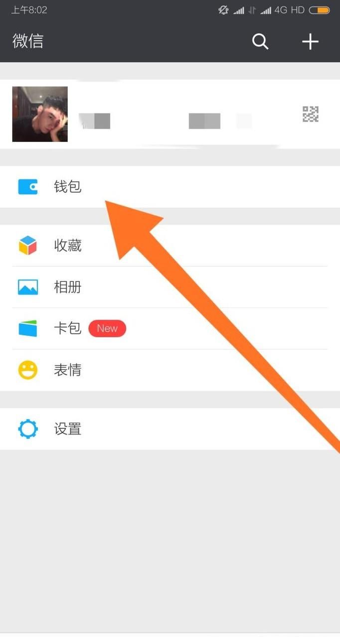 如何在手机微信中方便的进行环保举报