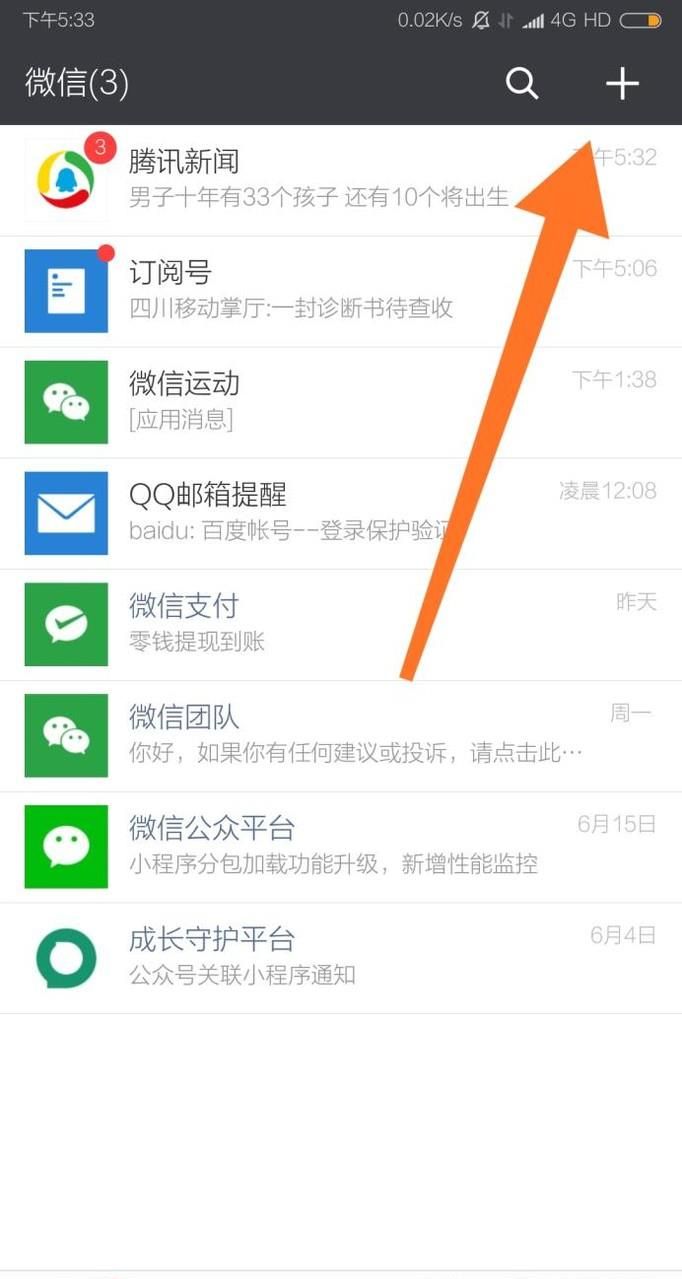 微信中的收款二维码在哪里,怎么设置收款金额?