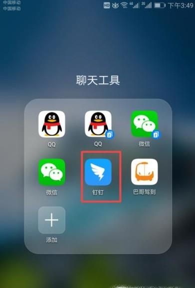 钉钉怎么打卡?钉钉如何签到?