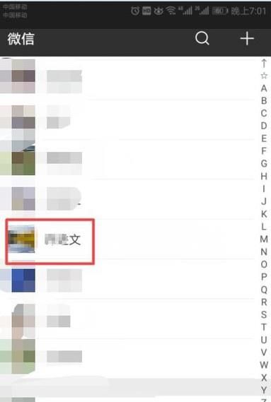 微信怎么转账,微信如何转账给别人