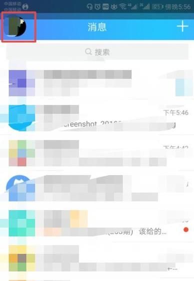 手机QQ二维码在哪里