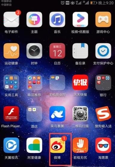 微博中的零钱如何提现