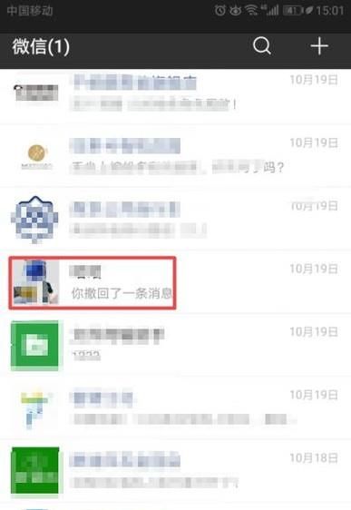 微信群可以踢人吗?群聊怎么踢人?
