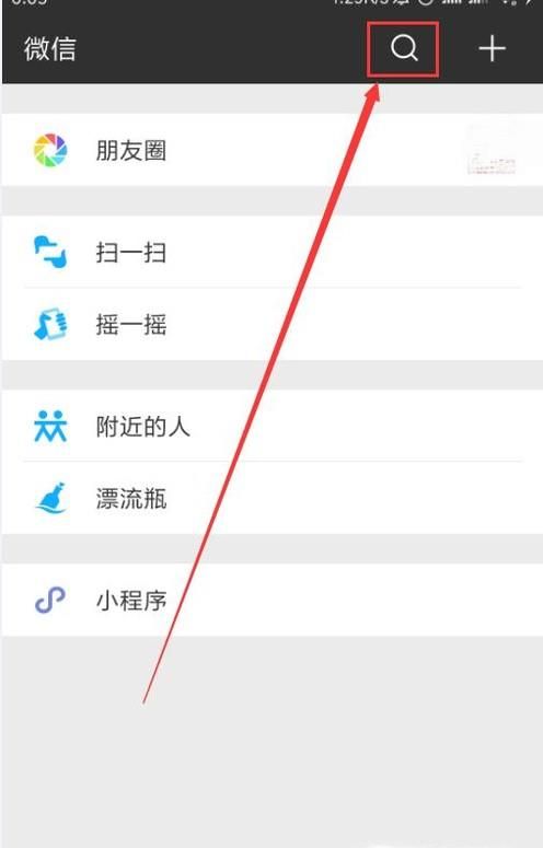 如何用微信里的天天玩图制作动态表情?