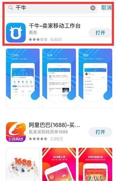 淘宝如何在手机上访问卖家中心?