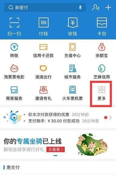 最全支付宝蚂蚁森林种树攻略,能量值计算方法