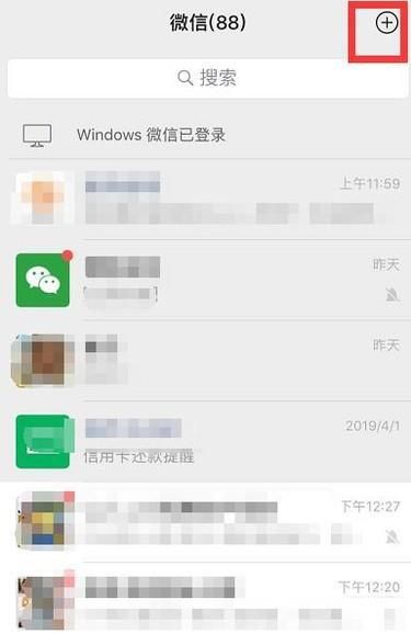 微信一键翻译图片中的英文的方法