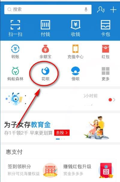花呗额度不够如何分期付款
