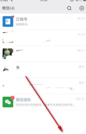 如何修改微信号?