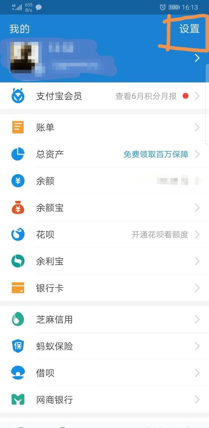 支付宝怎么取消人脸识别