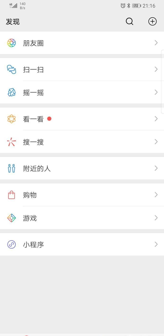 微信评论怎么统一回复