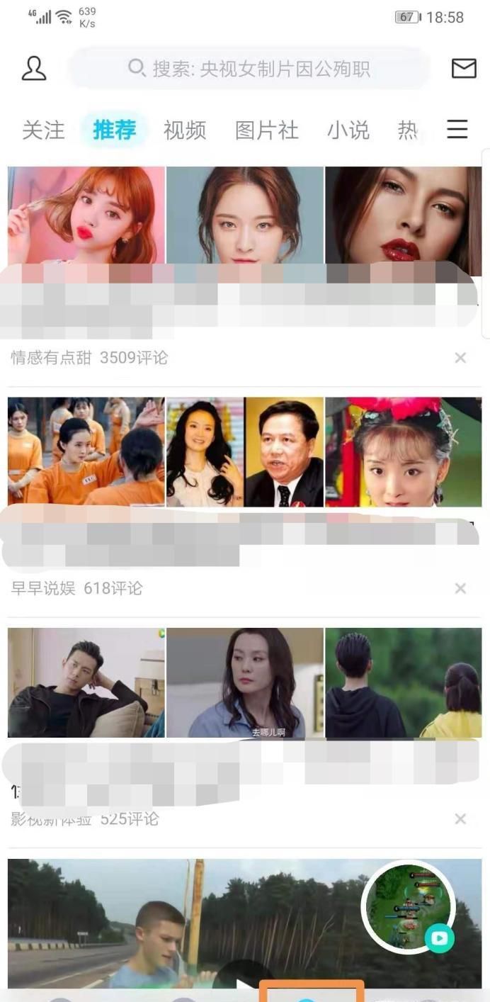 qq看点里面的视频怎么保存