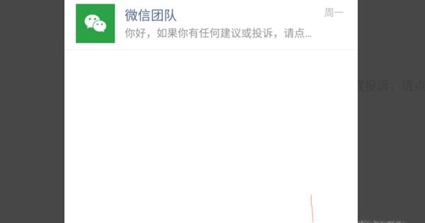 微信收不了红包怎么回事
