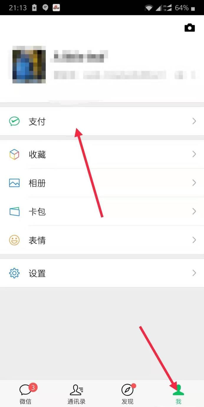 微信转账能撤回了,再也不用怕转错钱给别人了