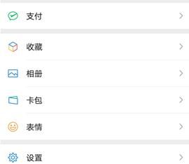 以前用过的微信表情怎么恢复