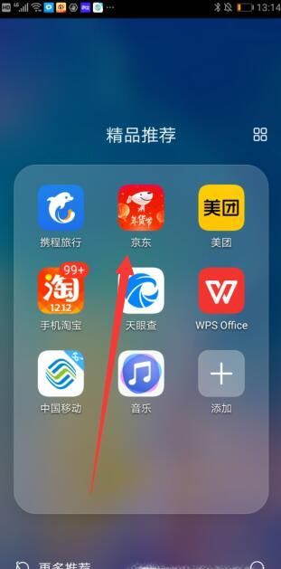 怎样兑换京东口令?