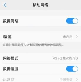 只有微信无法连接网络怎么办
