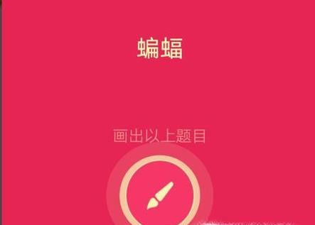 QQ画图红包蝙蝠怎么简单画出