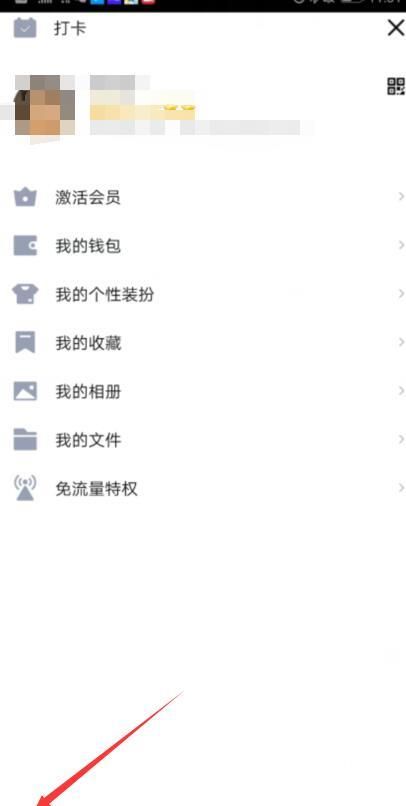 qq大会员学院帽标识开通方法,如何点亮学院帽