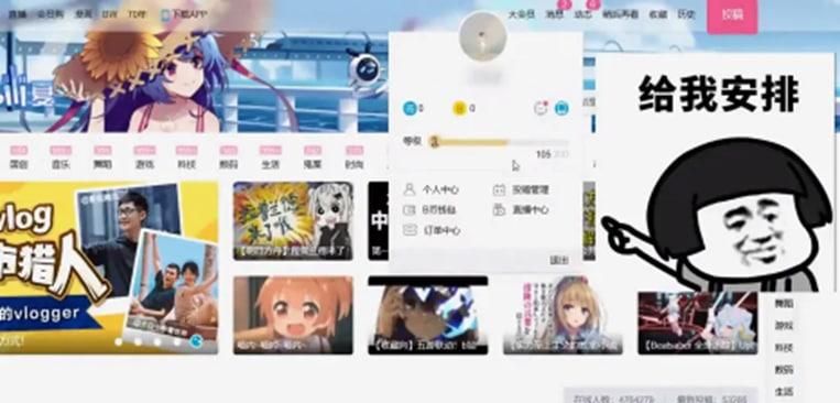 b站怎么删除自己的投稿