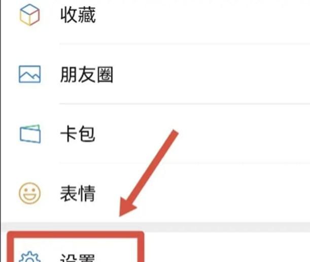微信消息通知横幅如何设置