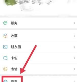 如何设置微信的老年模式