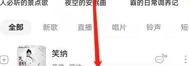 酷狗音乐如何开启播放页精彩评论