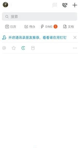 钉钉便签在什么地方