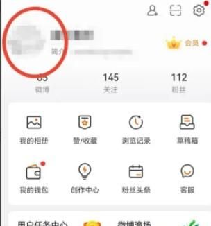 新浪微博怎么添加兴趣认证标识