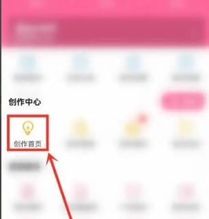 哔哩哔哩创作在哪里设置