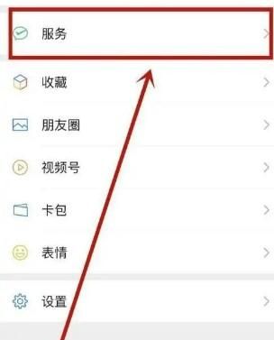 微信支付设置里如何设置到账时间