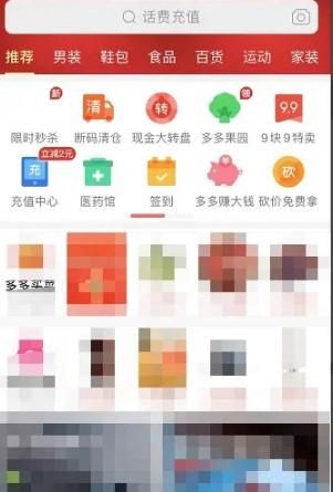 拼多多如何联系官方客服